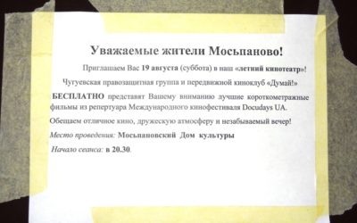«Літній кінотеатр» документального кіно приїхав у село