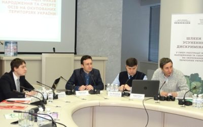 У Харкові шукали шляхи усунення дискримінації у сфері реєстрації фактів народження та смерті