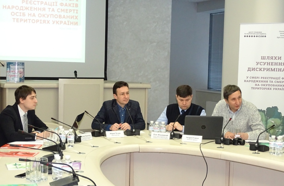 У Харкові шукали шляхи усунення дискримінації у сфері реєстрації фактів народження та смерті