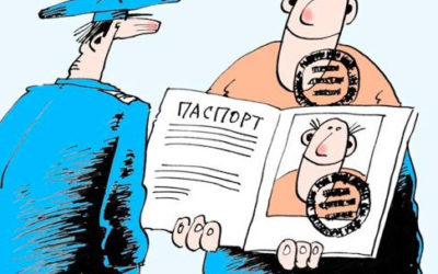 Пред’явіть ваші документи!