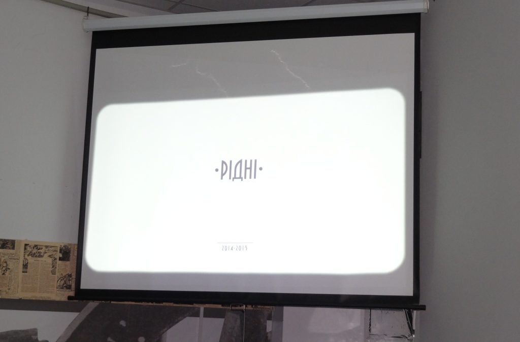 Різні, але рідні