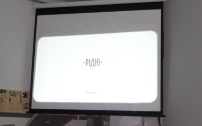 Різні, але рідні