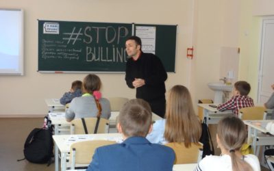 Проти булінгу та за права людини