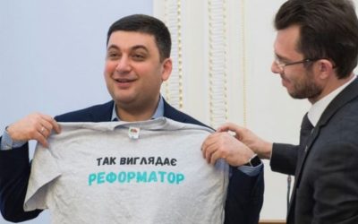 Піар уряду Гройсмана… за наш з вами рахунок