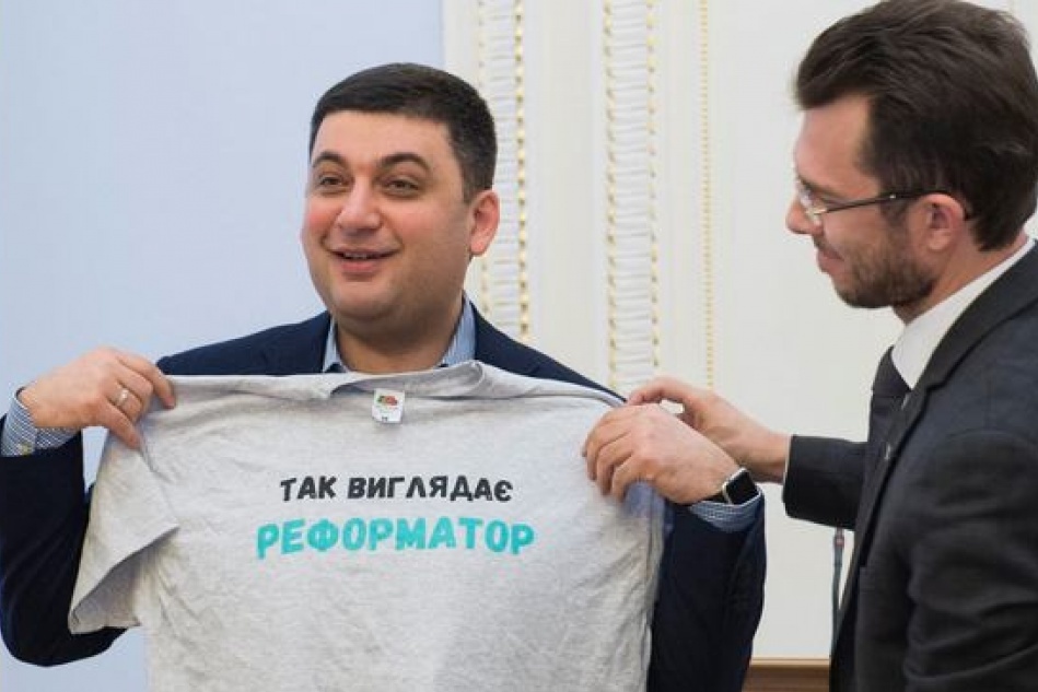 Піар уряду Гройсмана… за наш з вами рахунок