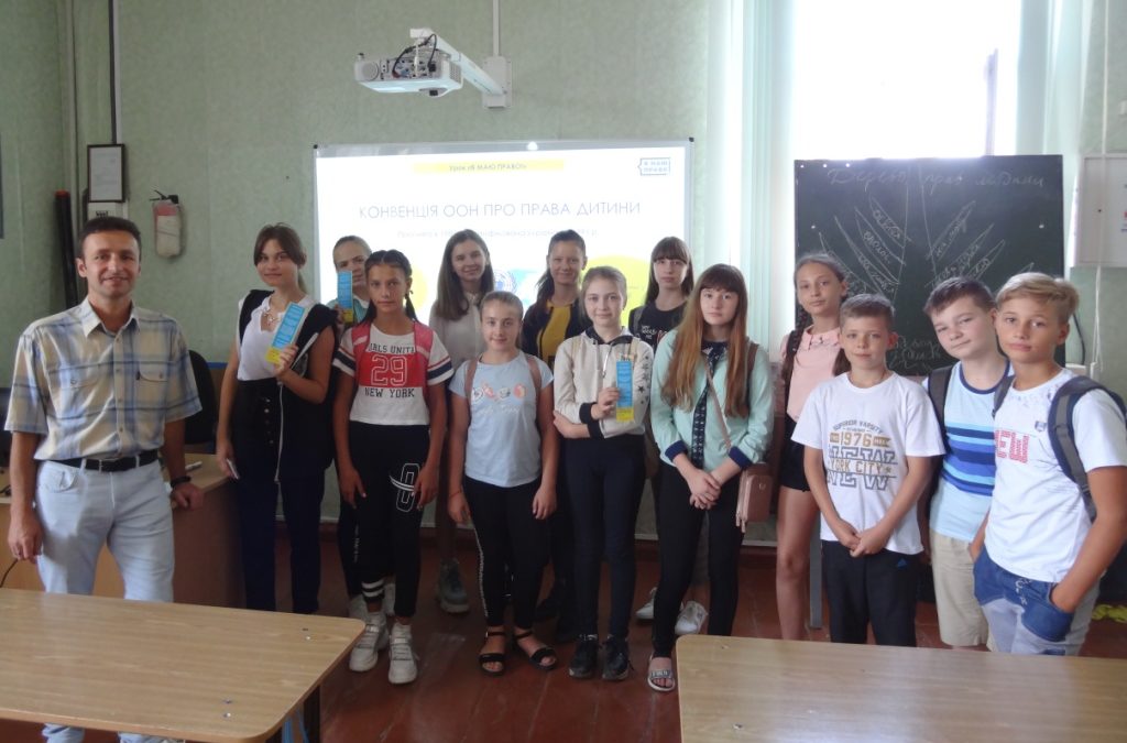 Діти мають право знати про свої права