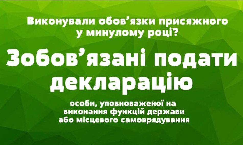 На Харківщині присяжні масово не подавали електронні декларації