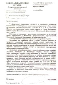 Відповідь_2020-02-07_18-53-36