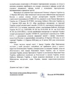 Нацполіція_page-0002