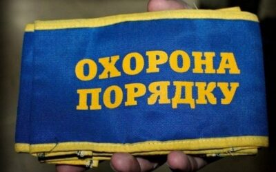 «Вони до охорони громадського порядку не залучаються»