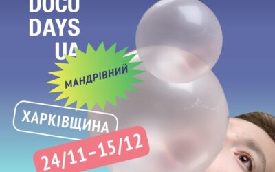 XVІI Мандрівний міжнародний фестиваль документального кіно про права людини Docudays UA стартує на Харківщині