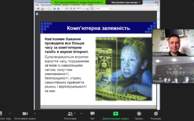 Безпека дітей в Інтернеті або Як врятувати Гуглика