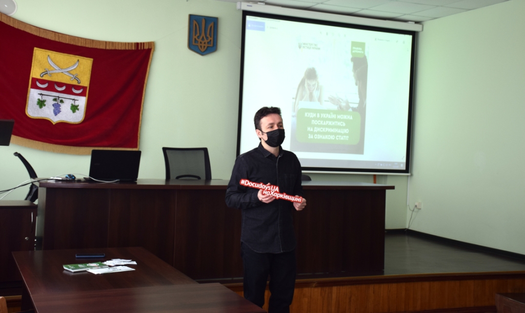 Про рівноправність жінок і чоловіків