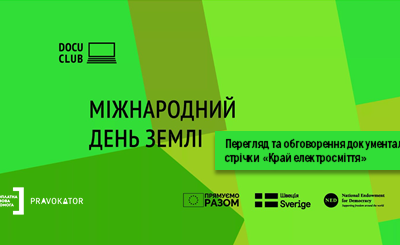 Потрібно бути екосвідомими!