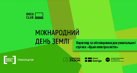 Потрібно бути екосвідомими!