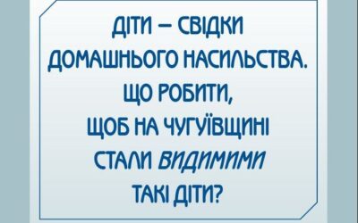 Рекомендації правозахисників – будуть враховані в роботі