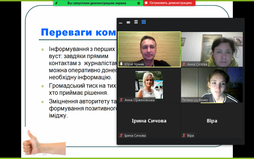 Як збирати та поширювати інформацію