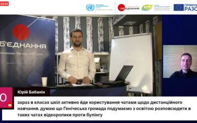 Протидія кібербуліну як складова забезпечення безпеки дитини