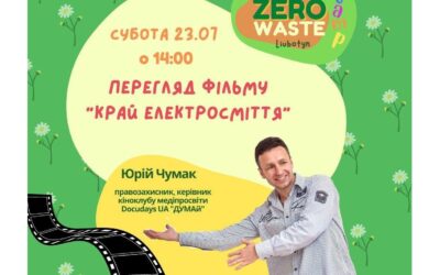 «Край електросміття»: фільм показує, чого не можна робити