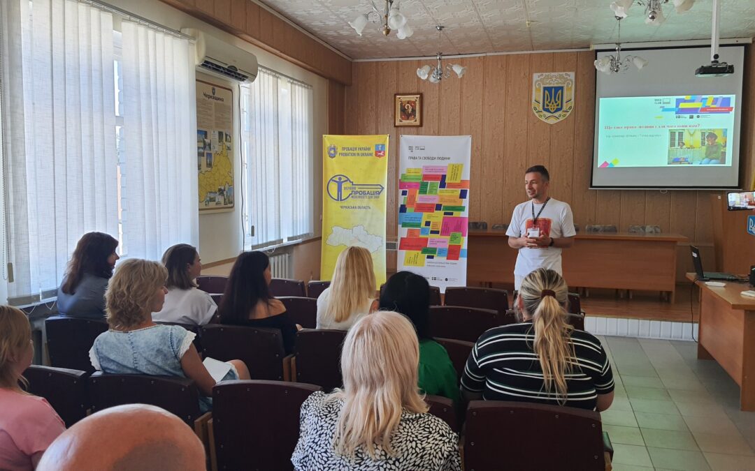 Точка відліку у Docudays UA для Черкаської пробації