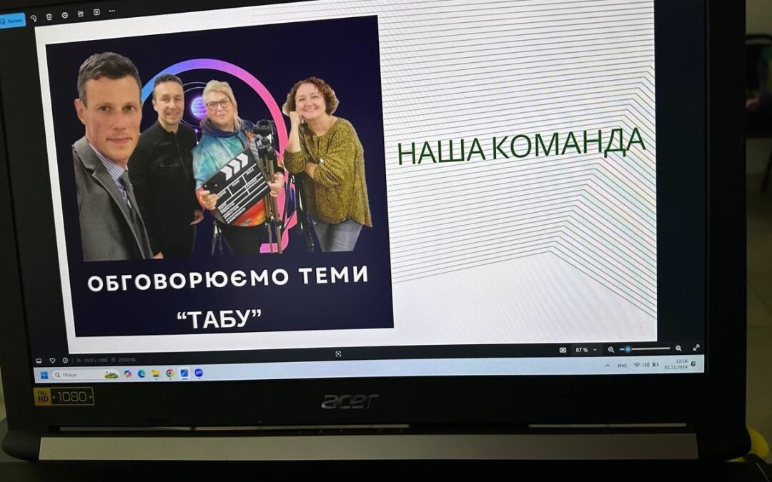 Обговорюємо теми «Табу»: в Черкасах провели пресконференцію, де підбили результати соціального проєкту